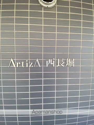 【ＡＲＴＩＺＡ西長堀の写真】