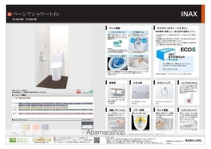 Ｕｌｙｓｓｅｓ小栗[1LDK/41.2m2]のトイレ