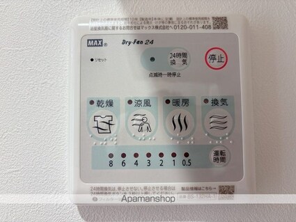 ＡＱＵＥ２４[1DK/20.76m2]のその他設備