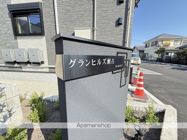 グランヒルズ瀬古のその他写真