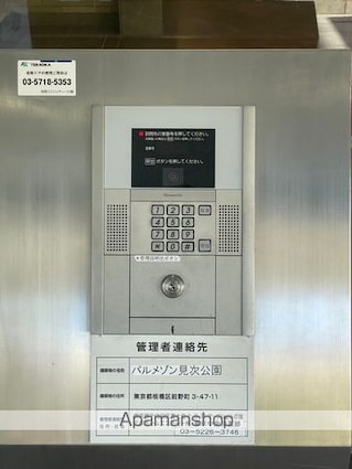 パルメゾン見次公園[1K/25.49m2]のロビー1