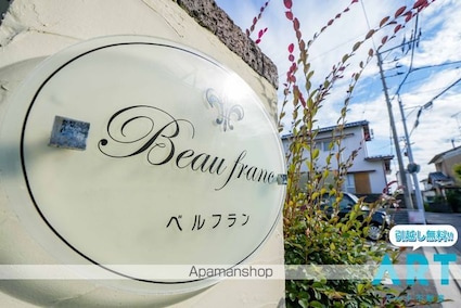 ベルフラン　Ⅰ[2LDK/57.76m2]のエントランス