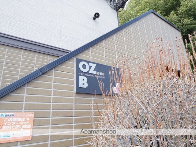 ＯＺ弐番街[1K/16.91m2]の共用部4