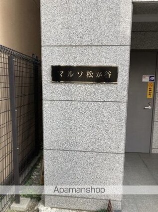 マルソ松が谷[3LDK/67.37m2]の外観2