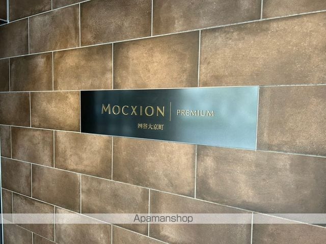 MOCXION PREMIUM四谷大京町の外観写真