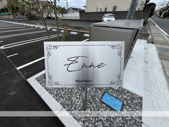 ENNEのその他写真