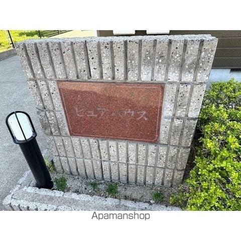 ピュアハウスAの外観写真