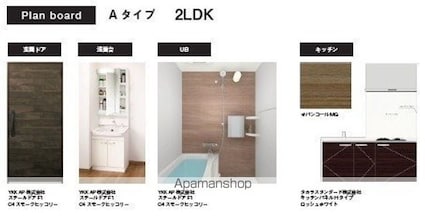 弥生１丁目マンション[2LDK/43.8m2]のキッチン