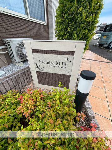 プランドールM VIIIのその他写真