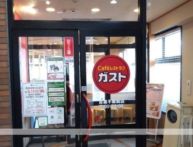 カスタリア目黒かむろ坂の周辺写真