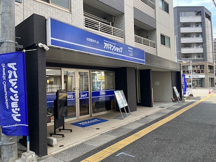 Ａｐａｍａｎ　Ｐｒｏｐｅｒｔｙ　株式会社の写真